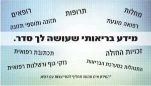 עפרה מהודר מידע רפואי